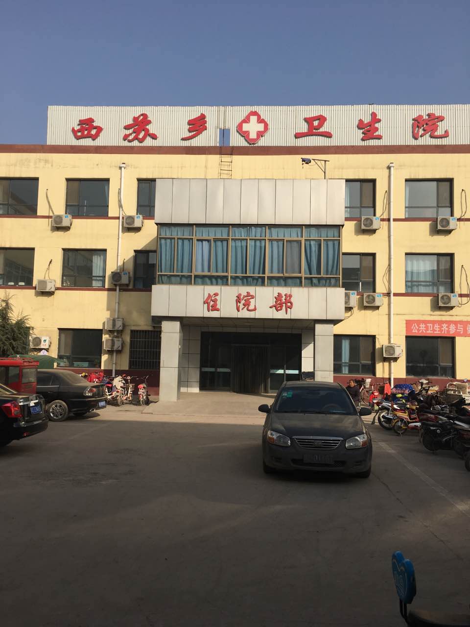 西苏乡卫生所引进茄子视频污污片