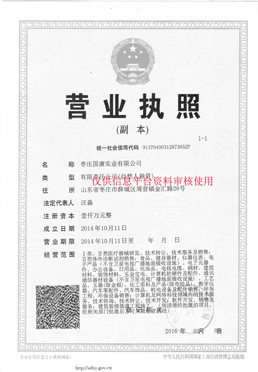 茄子影院成人污版实业茄子视频污污片厂家营业执照