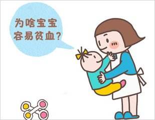 茄子影院成人污版实业-宝宝贫血不可轻视