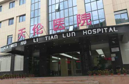 茄子视频污污片走进天伦医院