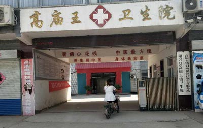 医用茄子视频黄色下载抵达高庙王卫生院