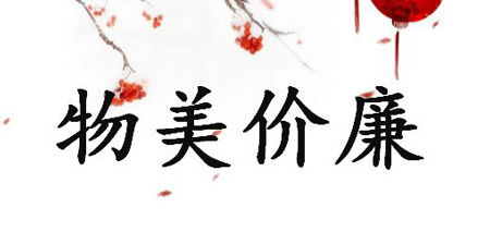 诊所需要物美价廉茄子视频黄色下载