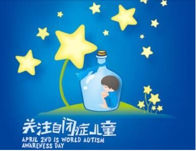 人体茄子视频污污片谈微量元素摄入异常会导致自闭症