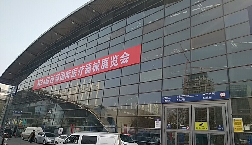 茄子视频黄色下载厂家在西部国际医疗器械展会参展 茄子视频黄色下载厂家在西部国际医疗器械展会参展