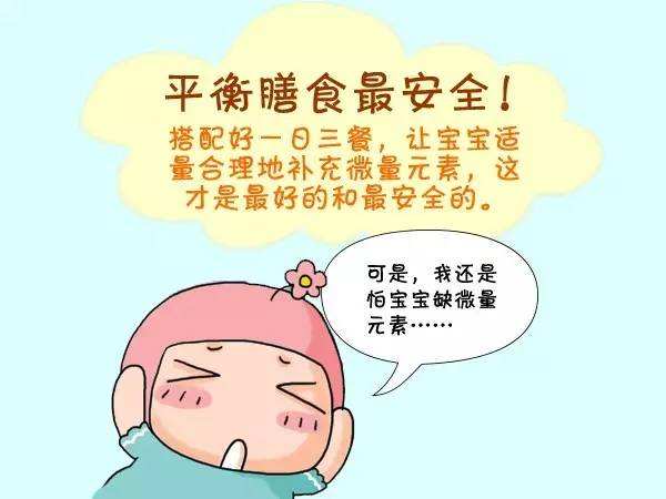 儿童茄子视频污污片谈如何看宝宝缺微量元素 儿童茄子视频污污片谈如何看宝宝缺微量元素