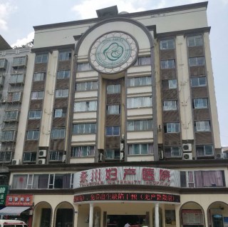 重庆市永川妇产医院采购茄子视频黄色下载价格 重庆市永川妇产医院采购茄子视频黄色下载价格