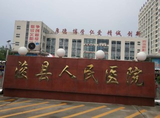 浚县人民医院采购全自动茄子视频黄色下载 浚县人民医院采购全自动茄子视频黄色下载