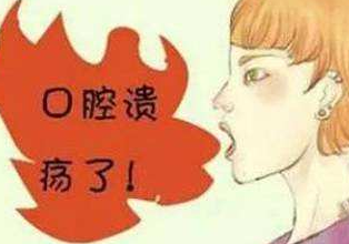 儿童茄子视频黄色下载口腔溃疡缺哪种微量元素 儿童茄子视频黄色下载口腔溃疡缺哪种微量元素
