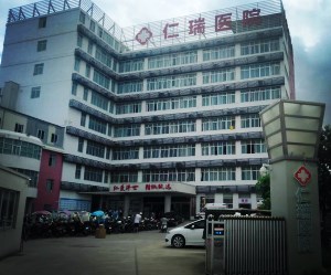 人体茄子视频黄色下载采购单位湛江开发区仁瑞医院 人体茄子视频黄色下载采购单位湛江开发区仁瑞医院