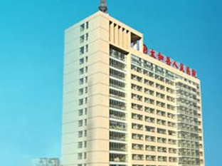 茄子视频污污片品牌山东茄子影院成人污版合作单位太和县人民医院 茄子视频污污片品牌山东茄子影院成人污版合作单位太和县人民医院