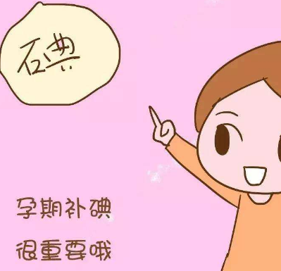 茄子视频黄色下载厂家提醒怀孕后微量元素影响胎儿的健康和智力 茄子视频黄色下载厂家提醒怀孕后微量元素影响胎儿的健康和智力