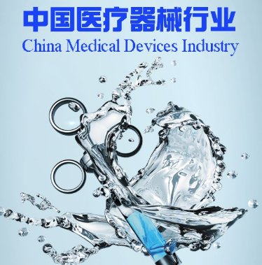 茄子视频黄色下载厂家分析医疗器械行业4大趋势 茄子视频黄色下载厂家分析医疗器械行业4大趋势