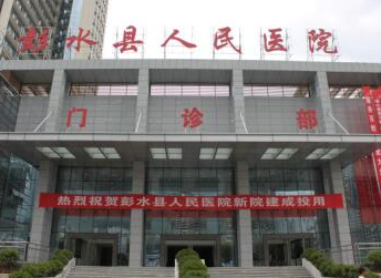 医用茄子视频污污片价格优惠已被彭水县人民医院采购 医用茄子视频污污片价格优惠已被彭水县人民医院采购