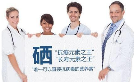 茄子视频污污片品牌山东茄子影院成人污版解析硒与人体健康关系 茄子视频污污片品牌山东茄子影院成人污版解析硒与人体健康关系
