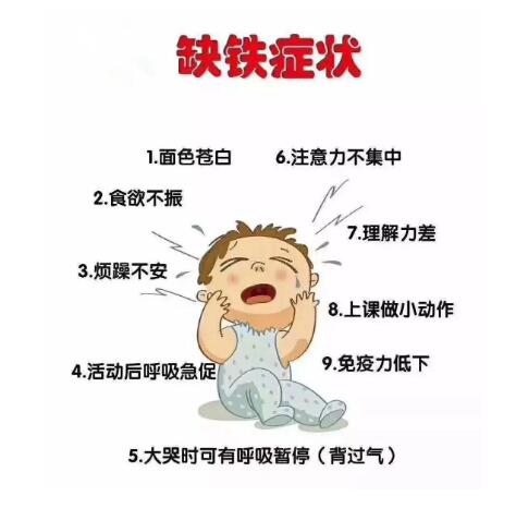 便携式身体茄子视频污污片提示：不要让人体缺少铁元素