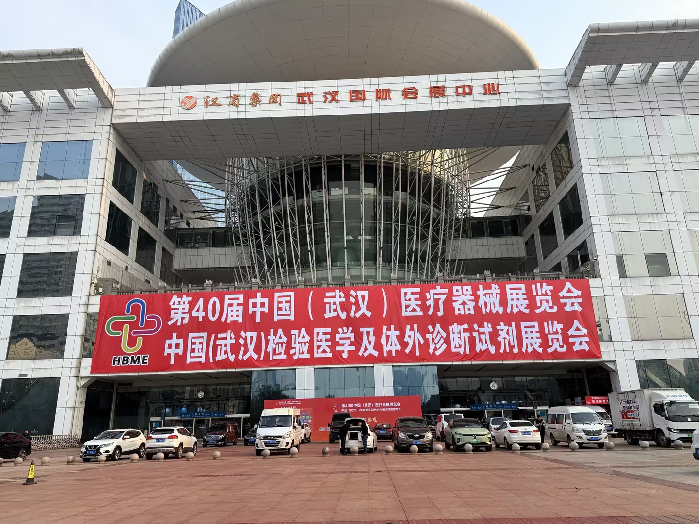 医用茄子视频黄色下载厂家山东茄子影院成人污版参加第40届武汉医疗器械展会