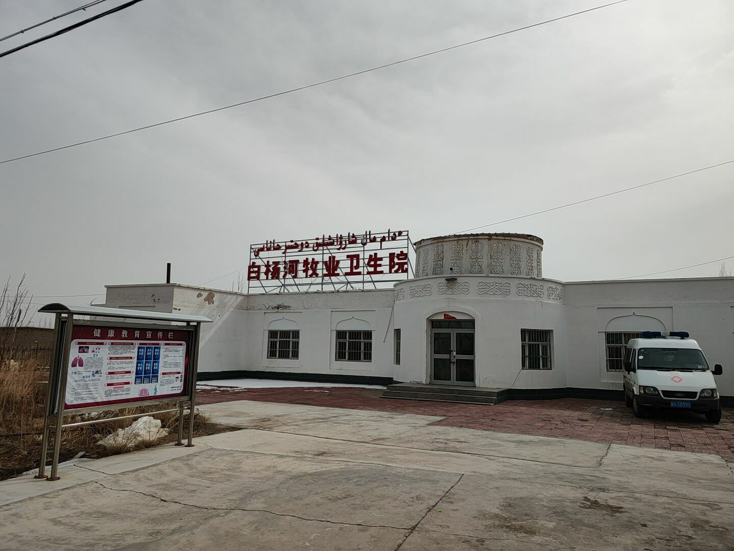 茄子视频污污片厂家：新疆铁厂沟镇白杨河牧业卫生院成功安装茄子视频污污片