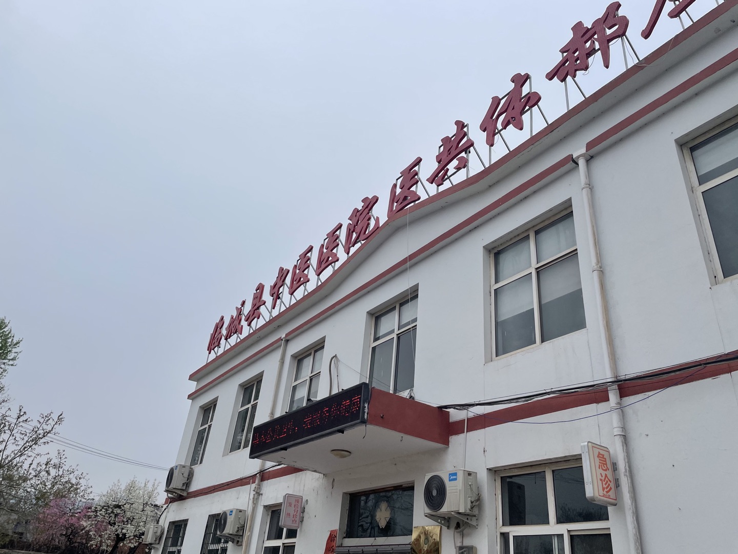 茄子影院成人污版快讯：恭喜GK-2全自动茄子视频黄色下载在河北邢台市临城县中医医院安装成功